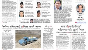 Print ad - Nepal